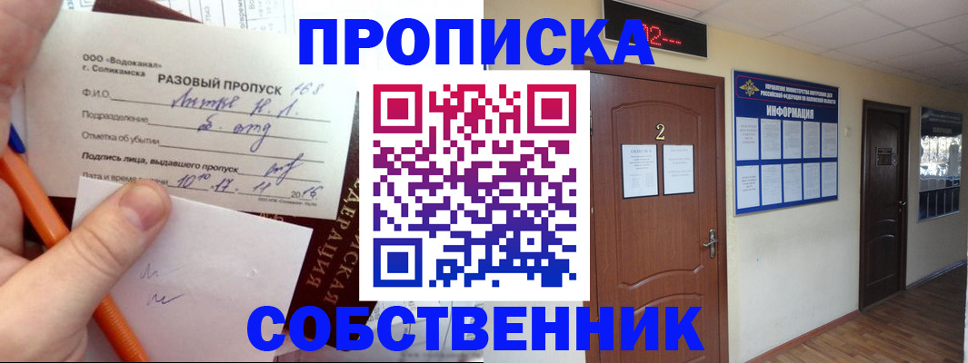 регистрация в Нижегородской области