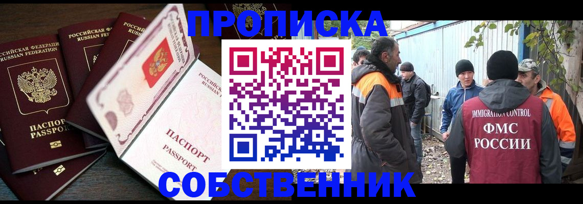 временная регистрация законно в Нижегородской области