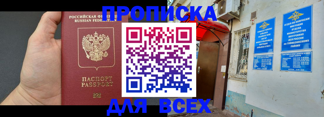 временная регистрация госуслуги в Нижегородской области